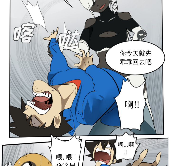Ultimiter~终极者 第 51 章 第47页