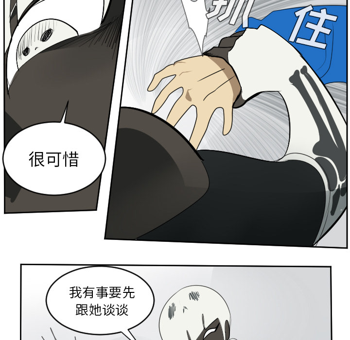 Ultimiter~终极者 第 51 章 第46页