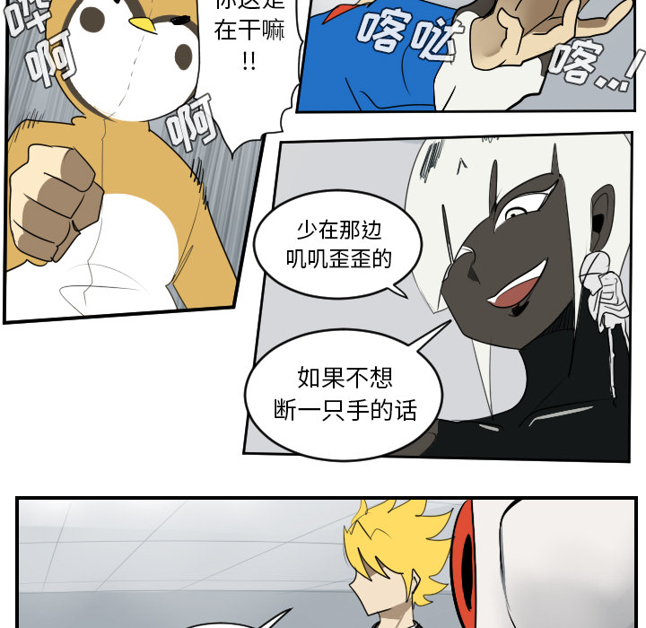 Ultimiter~终极者 第 51 章 第48页