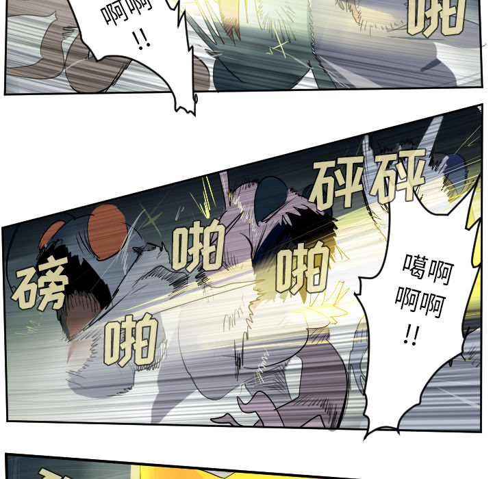 Ultimiter~终极者 第 51 章 第20页