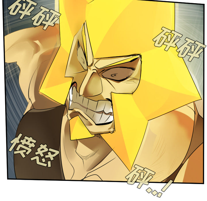 Ultimiter~终极者 第 51 章 第21页