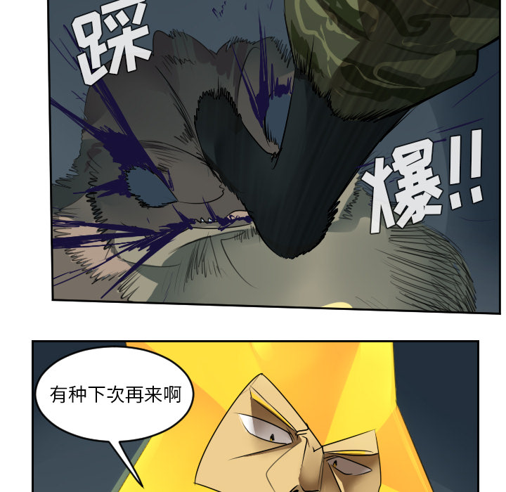 Ultimiter~终极者 第 51 章 第24页