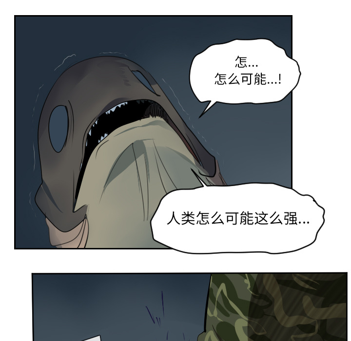 Ultimiter~终极者 第 51 章 第23页