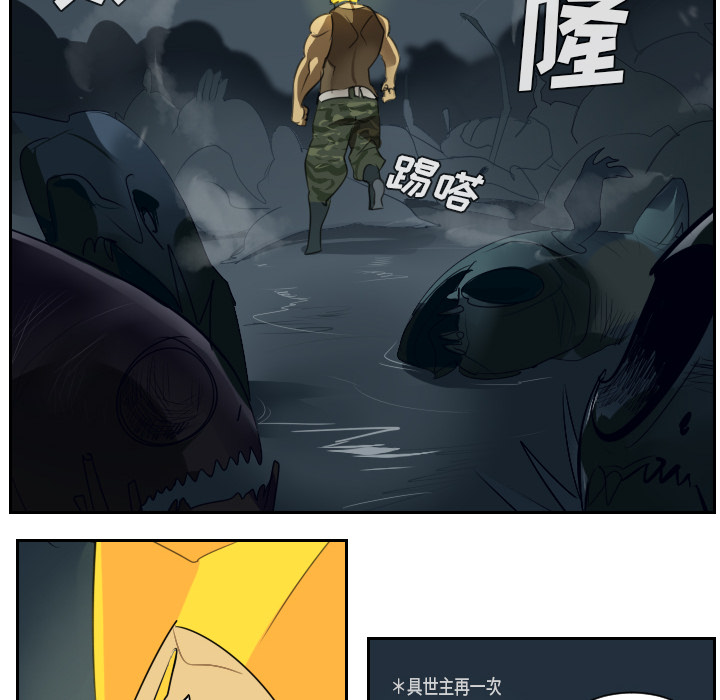 Ultimiter~终极者 第 51 章 第26页