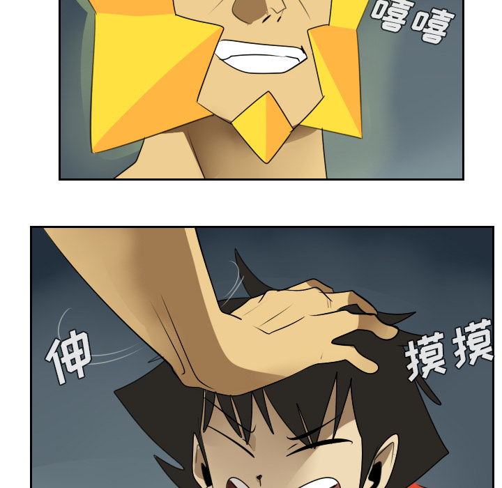 Ultimiter~终极者 第 51 章 第28页