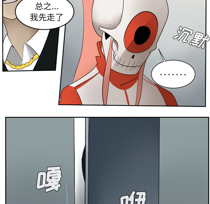 Ultimiter~终极者 第 51 章 第50页