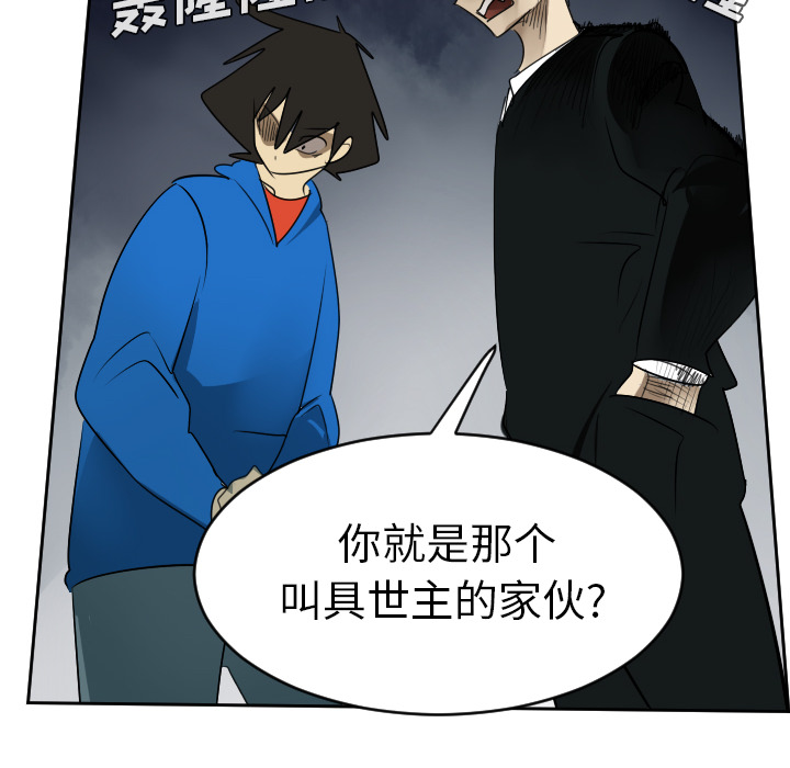 Ultimiter~终极者 第 51 章 第58页
