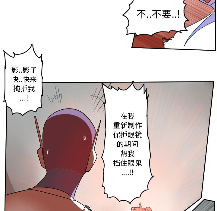 Ultimiter~终极者 第 71 章 第20页