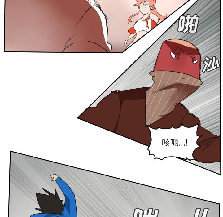 Ultimiter~终极者 第 71 章 第21页