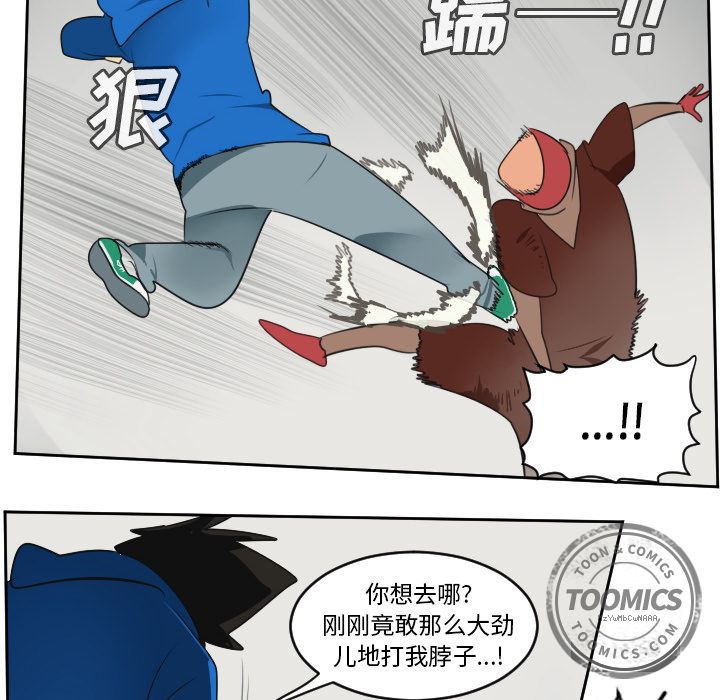 Ultimiter~终极者 第 71 章 第22页