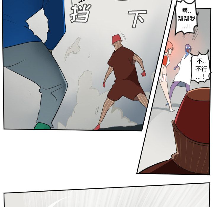 Ultimiter~终极者 第 71 章 第23页