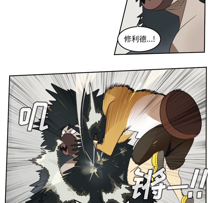 Ultimiter~终极者 第 71 章 第27页