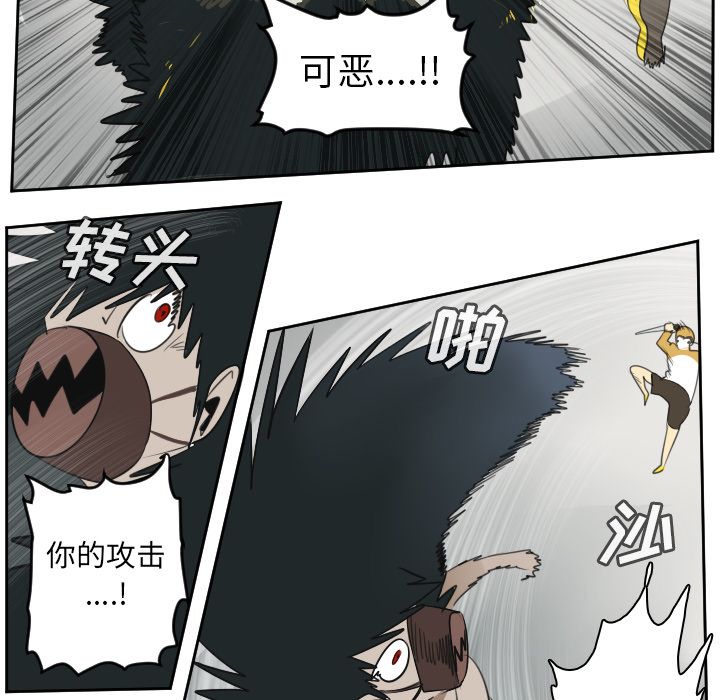 Ultimiter~终极者 第 71 章 第28页
