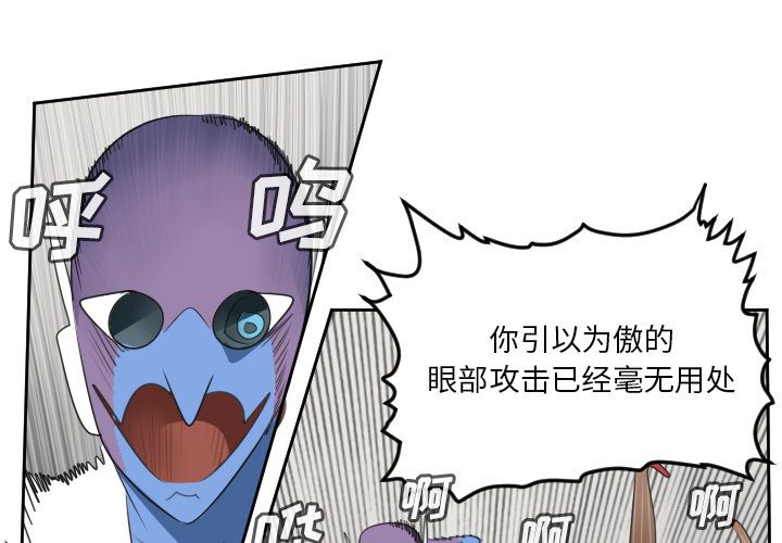 Ultimiter~终极者 第 71 章 第1页