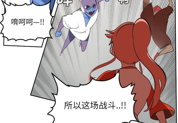 Ultimiter~终极者 第 71 章 第2页