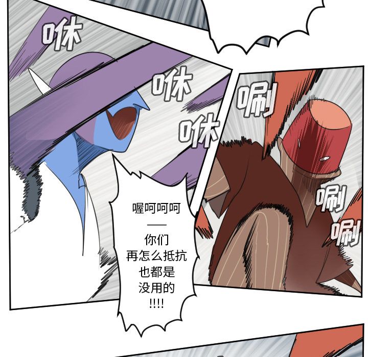 Ultimiter~终极者 第 71 章 第5页