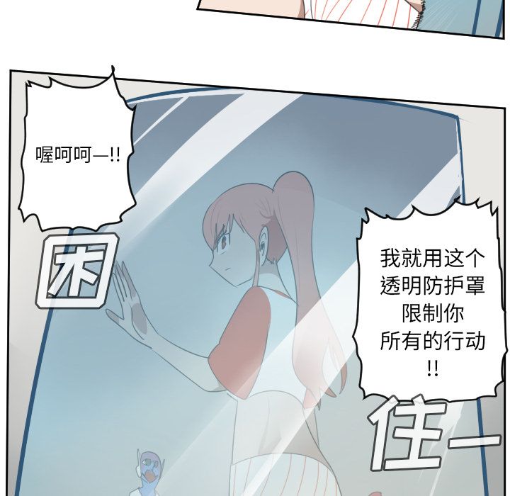 Ultimiter~终极者 第 71 章 第8页