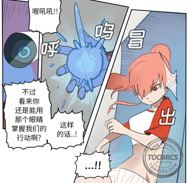 Ultimiter~终极者 第 71 章 第7页