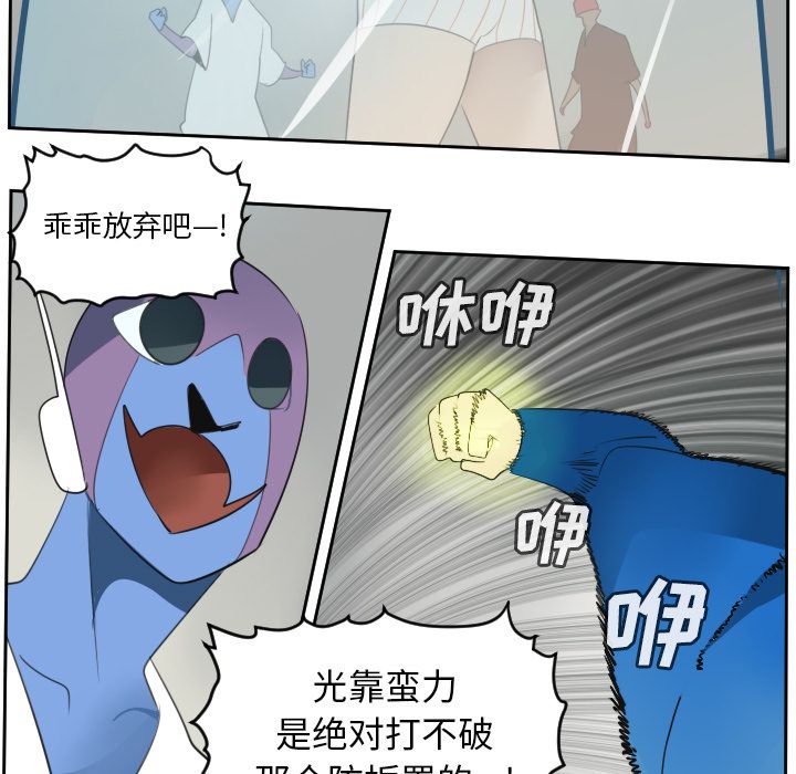 Ultimiter~终极者 第 71 章 第9页