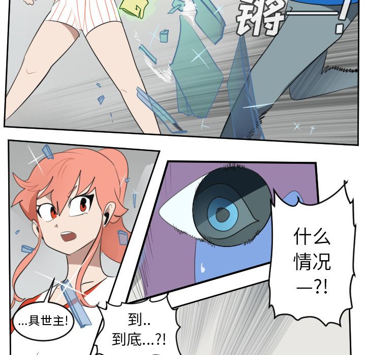 Ultimiter~终极者 第 71 章 第11页
