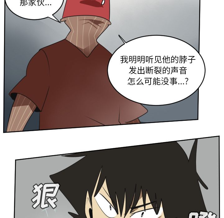 Ultimiter~终极者 第 71 章 第13页