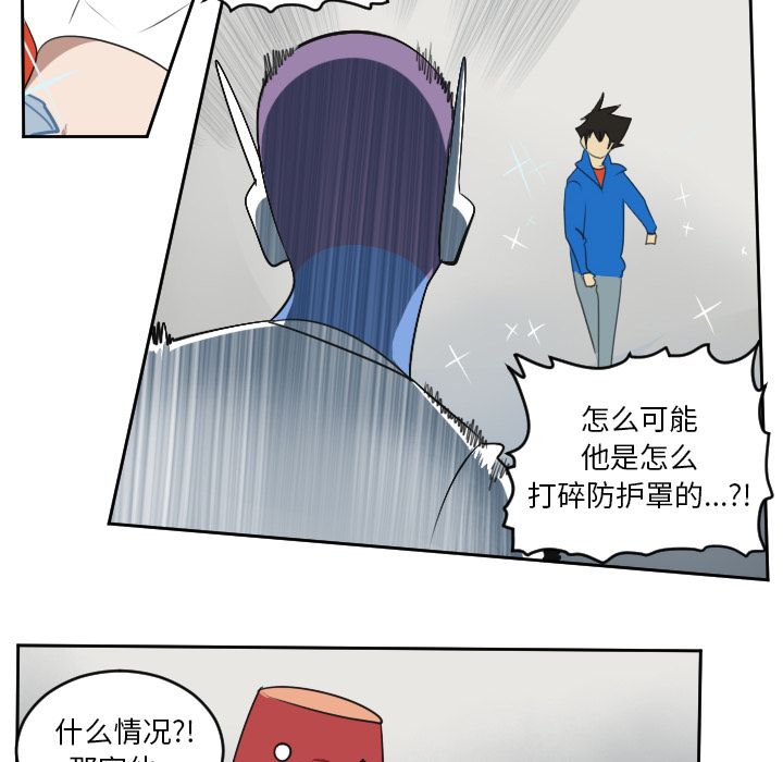 Ultimiter~终极者 第 71 章 第12页