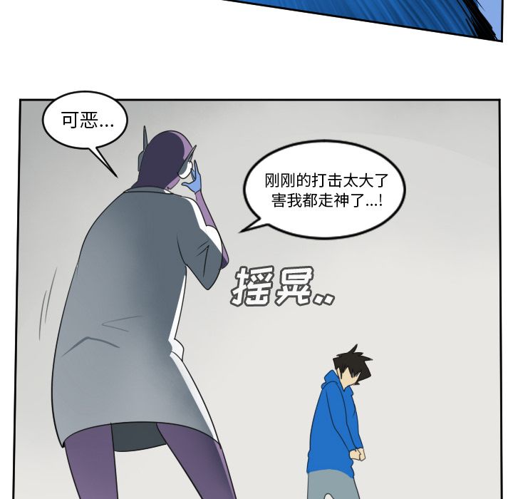 Ultimiter~终极者 第 71 章 第16页