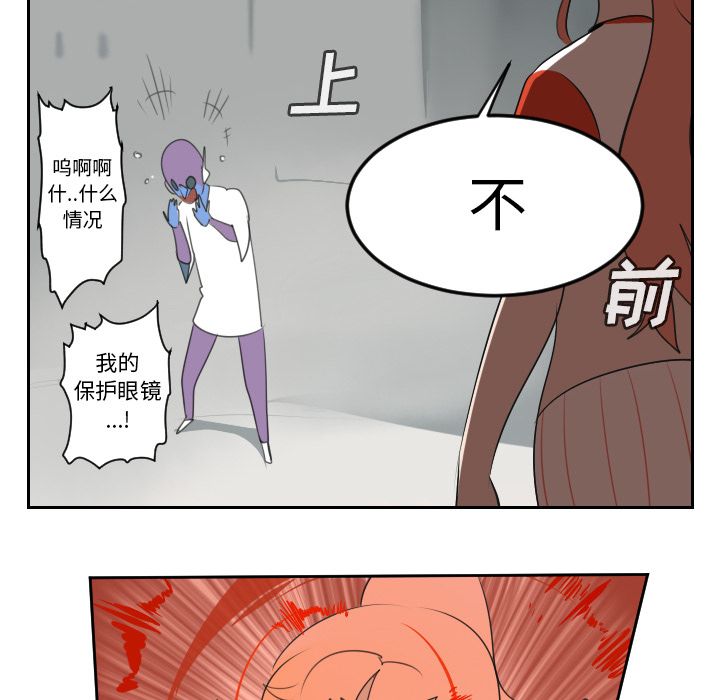 Ultimiter~终极者 第 71 章 第18页