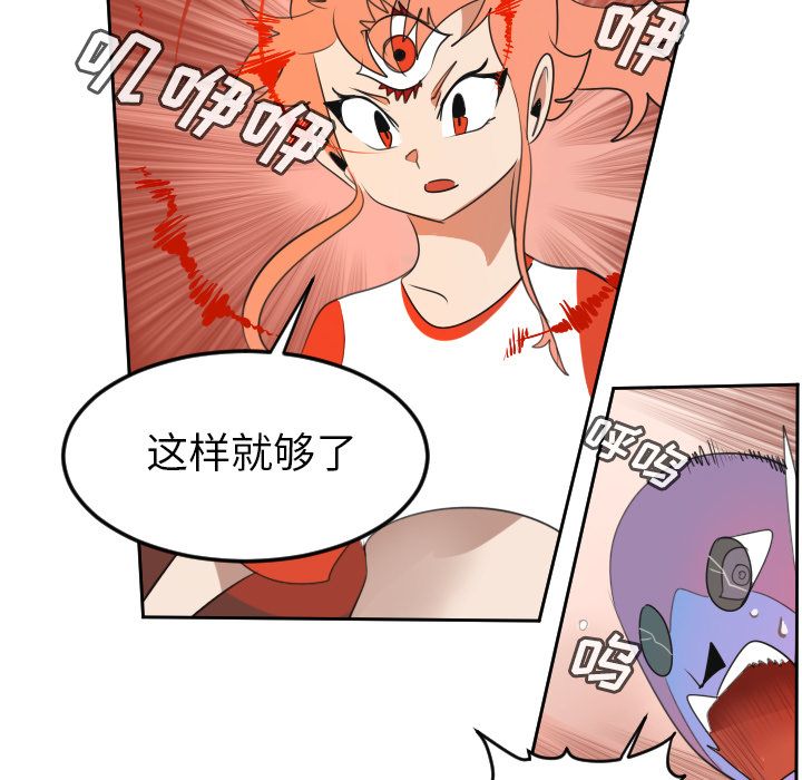 Ultimiter~终极者 第 71 章 第19页
