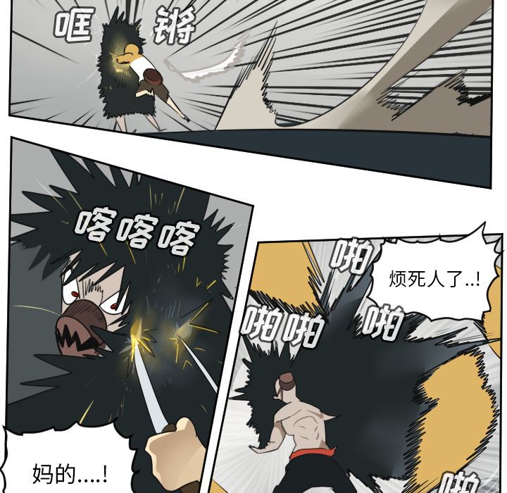 Ultimiter~终极者 第 71 章 第31页