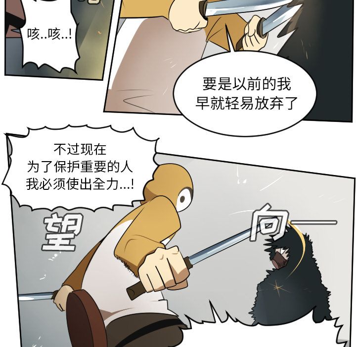 Ultimiter~终极者 第 71 章 第36页