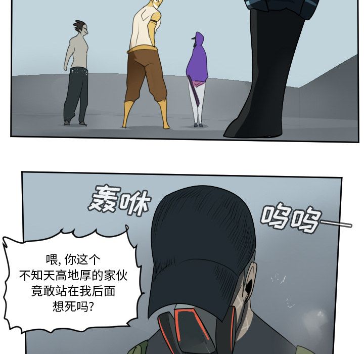 Ultimiter~终极者 第 71 章 第50页