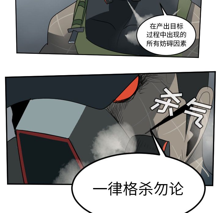 Ultimiter~终极者 第 71 章 第51页