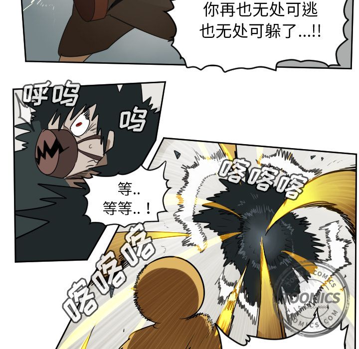 Ultimiter~终极者 第 71 章 第37页