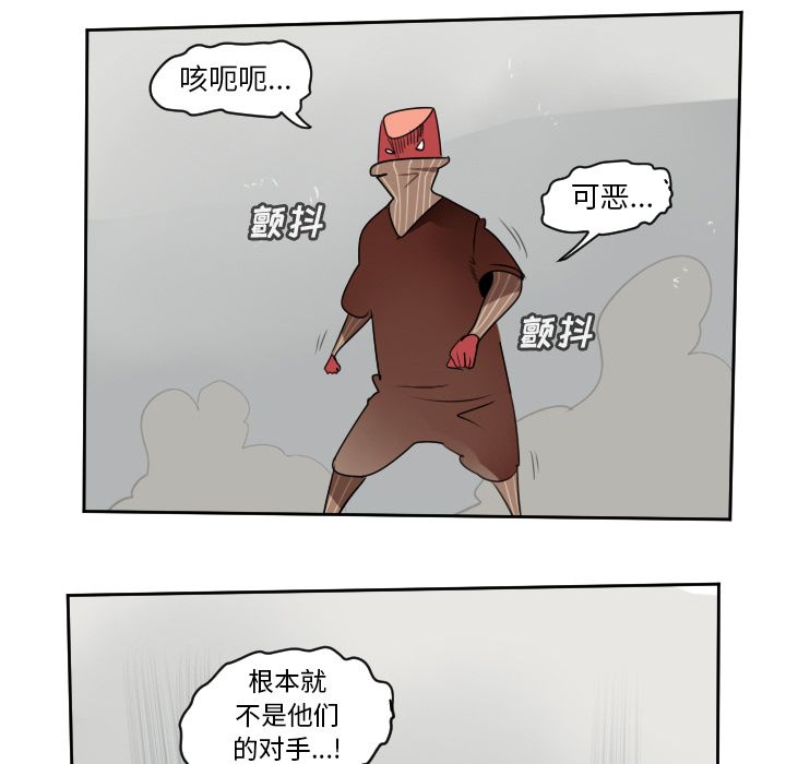 Ultimiter~终极者 第 71 章 第41页
