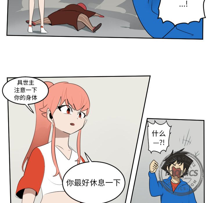 Ultimiter~终极者 第 71 章 第44页