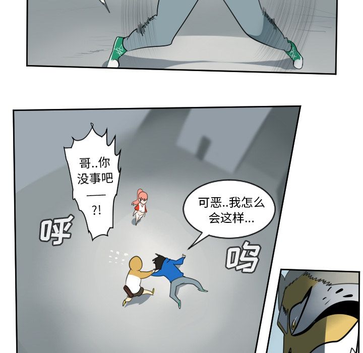 Ultimiter~终极者 第 71 章 第46页