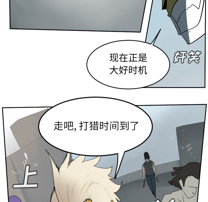 Ultimiter~终极者 第 71 章 第47页