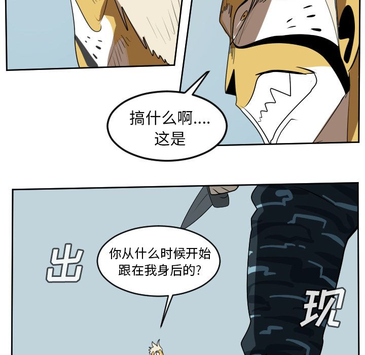 Ultimiter~终极者 第 71 章 第49页