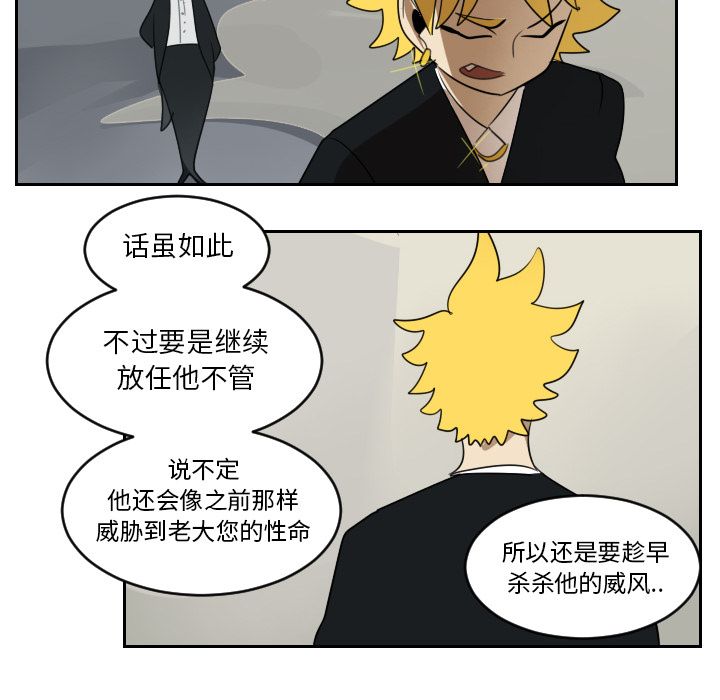 Ultimiter~终极者 第 72 章 第10页