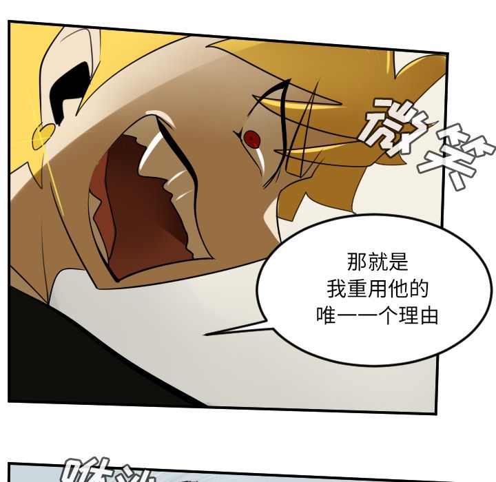Ultimiter~终极者 第 72 章 第11页