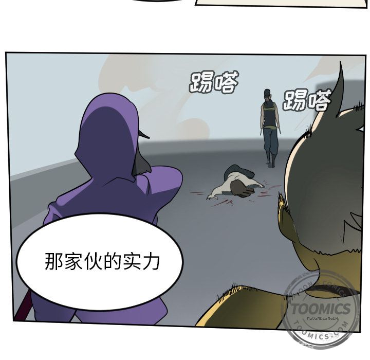 Ultimiter~终极者 第 72 章 第14页