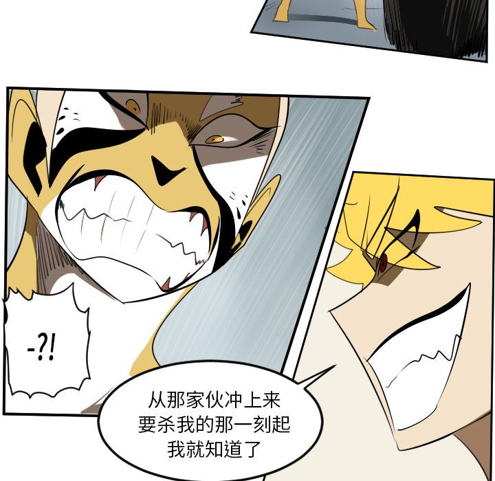 Ultimiter~终极者 第 72 章 第13页