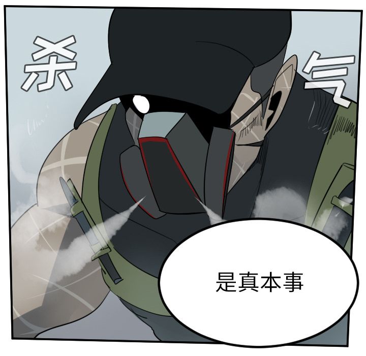 Ultimiter~终极者 第 72 章 第15页