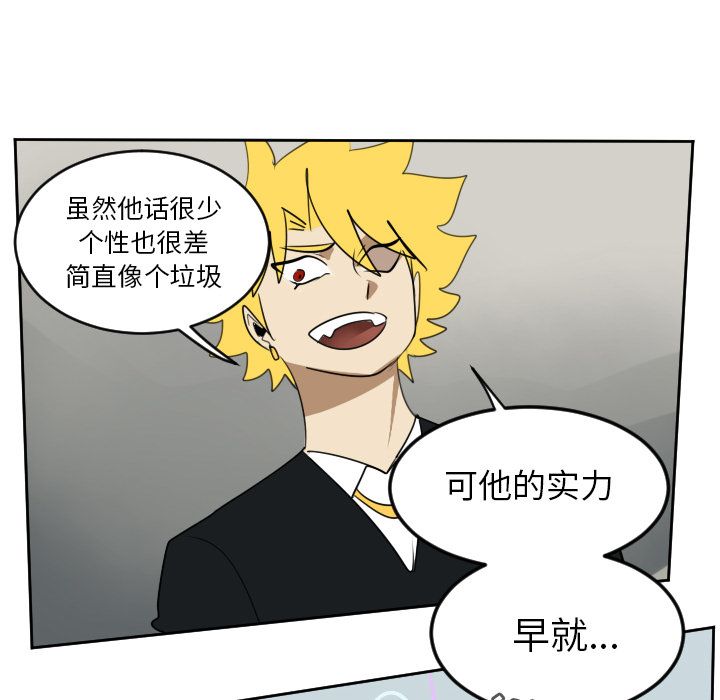 Ultimiter~终极者 第 72 章 第16页