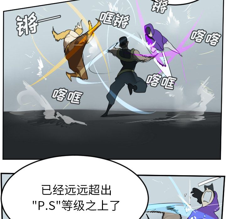 Ultimiter~终极者 第 72 章 第17页
