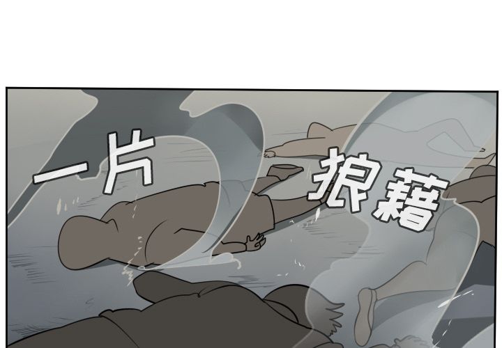 Ultimiter~终极者 第 72 章 第1页