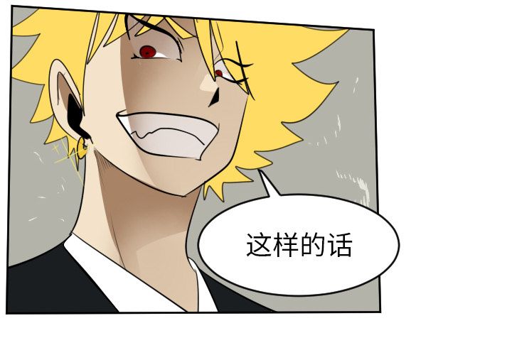 Ultimiter~终极者 第 72 章 第4页