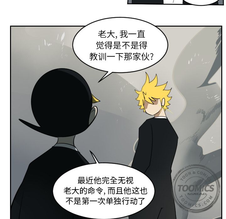 Ultimiter~终极者 第 72 章 第7页