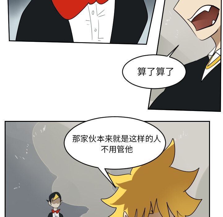 Ultimiter~终极者 第 72 章 第9页
